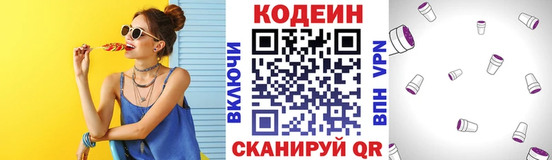 MEGA как зайти  Александровское  Кодеин напиток Lean (лин)  где найти  