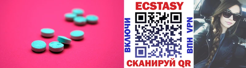 ЭКСТАЗИ 300 mg  Александровское 