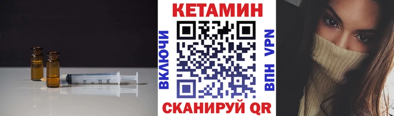 где купить наркоту  Александровское  КЕТАМИН VHQ 