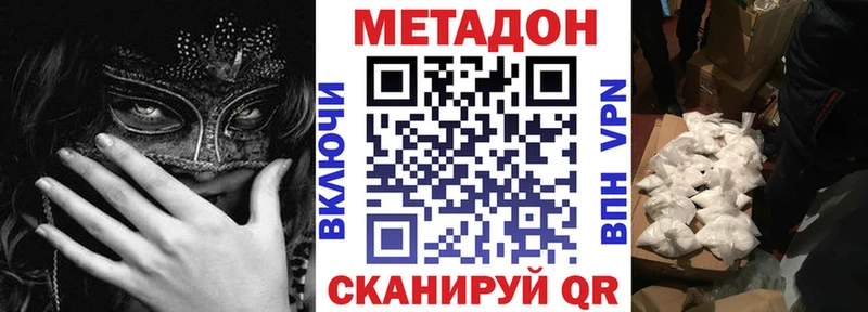блэк спрут ссылка  Александровское  МЕТАДОН VHQ 
