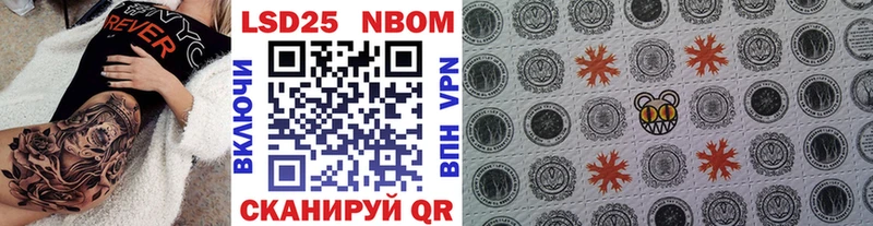 Марки N-bome 1,5мг  Александровское 